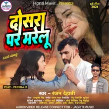 Dosra Par Marelu Jhootha Pyar Aashu (bhojpuri)