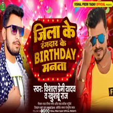Jila Ke Rangdar Ke Birthday Manta (Bhojpuri)