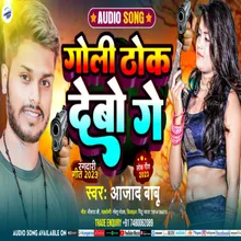 Goli Thok Debo Ge (Maithili songs)