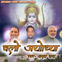 Chalo Ayodhya (Bhojpuri)