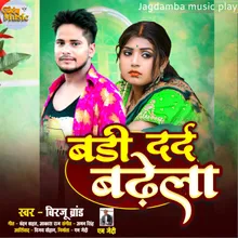 Badee Dard Badela (Bhojpuri)