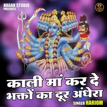 Kali Maa Kar De Bhakton Ka Door Andhera (Hindi)