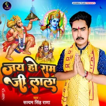 Jay Ho Ram Ji Lala (Bhagti)