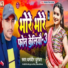 Bhore Bhore Phone Keliyau -3 (Maithili)