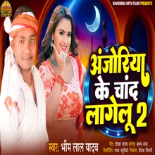 Ajoriya Ke Chand Lagelu 2 (Bhojpuri)