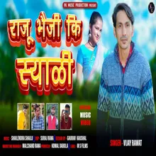 Raju Bhaiji Ki Syali ( Feat. Vijay Rawat ) (( Feat. Vijay Rawat ))