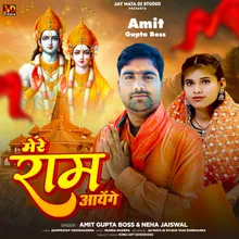 Mere Ram Ayenge (Hindi)