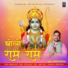Bolo Ram Ram ( Feat. Neeraj Mishra )