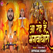 Aa Rahe Hai Bhagwa Dhari (Bhojpuri)