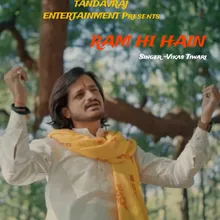 Ram Hi Hain