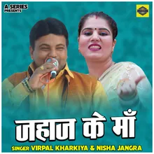 Jhaj Ke Maa (Hindi)