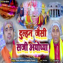 Dulhan Jaisi Saji Ayodhya (Hindi)