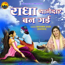 Radha Thanedar Ban Gayi