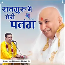 Mere Satguru Ji Tusi Mehar Karo