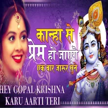 Hay Gopal Krishna