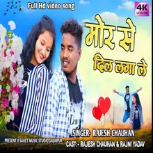 Mor Se Dil Laga  Le Rajesh Chauhan (CG CHHATTISGARHI SONG)