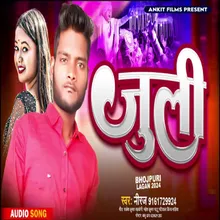 Juli (Bhojpuri song)