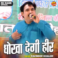Dhokha Degi Heer (Hindi)