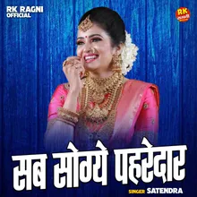 Sab Sogye Pahredar (Hindi)