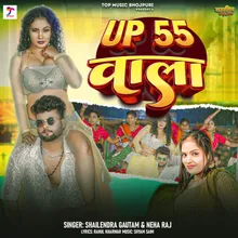 Up 55 Wala