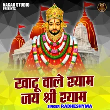 Khatu Wale Shyam Jai Shri Shyam (Hindi)