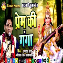 Prem Ki Ganga (Bhakti song)