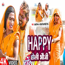 Happy Holi Bhauji (bhojpuri)