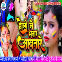 Holi Me Bhatar Aawatare (Bhojpuri Holi Song)