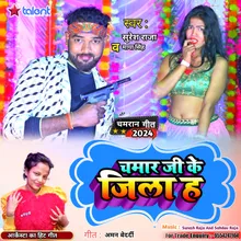 Chamar Ji Ke Jila H (Bhojpuri)