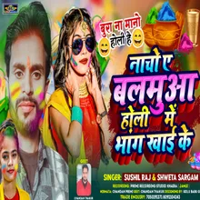 Nacho A Balamua Holi Mein Bhang Khai (Methali)