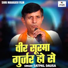 Veer Surma Gurjar Ho Se (Hindi)