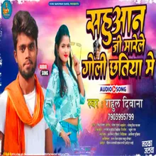 Sahuwan Ji Marele Goli Chhatiya Me (Bhojpuri)