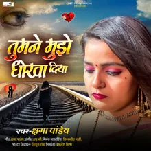 Tumne Mujhe Dhokha Diya (Hindi Sad Song)