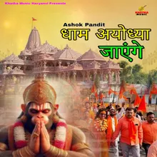 Dham Ayodhya Jaenge