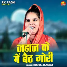 Jahaj Ke Me Baith Goree (Hindi)