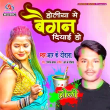 Holiya Me Baigan Diyai Ho (Holi Song)