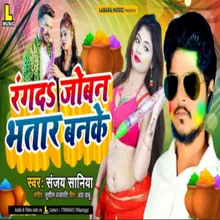 Rang Da Joban Bhatar Ban Ke (Holi Song)