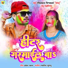 Hiter Garmail Ba (Holi Song)