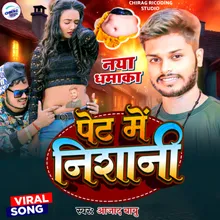 Supaul Bajariyase Pipra Bajariyase (Maithili songs)