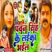 Pawan Singh Ke Laika Bhail (Bhojpuri)