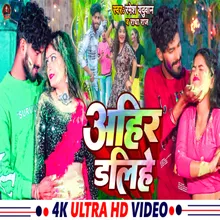 Ahir Dalihe (holi song)