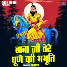 Baba Ji Tere Dhune Ki Bhabhuti (Hindi)