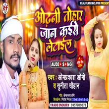 Odhani Tohar Jaan (Bhojpuri)