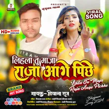 Lihla Tu Maza Raja Age Pichhe (Bhojpuri)