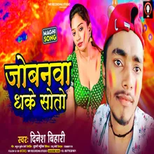 Jobanva Dhake Soto (bhojpuri song)