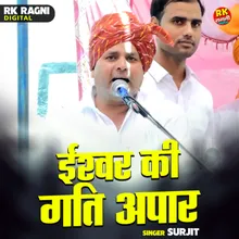 Ishwar Ki Gati Apar (Hindi)