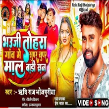 Bhauji Tohara Gaon Me Super Super Mal Badi San (Bhojpuri)