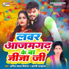 Lover Azamgarh Ke Ba Jija Ji (bhojpuri)