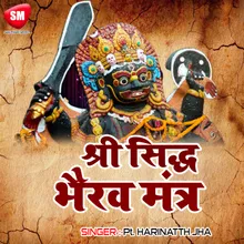 Shri  Sidhh Bhairav  Mantra