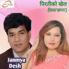 Janmya Desh
